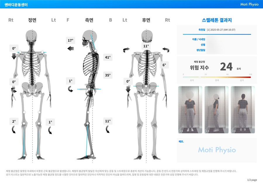 쎈바디운동센터 이미지