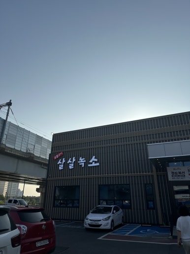 살살녹소 이미지