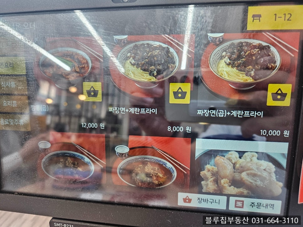 달토끼짬뽕평택 이미지