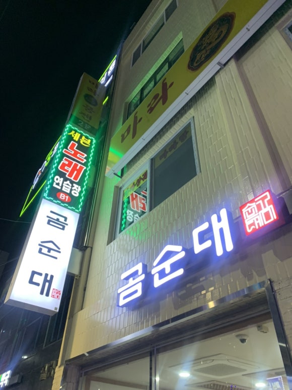 곰순대 이미지