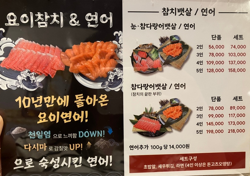 참치야 양산점 이미지
