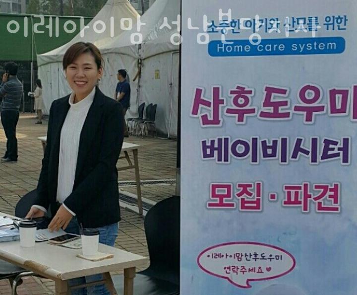이레아이맘 성남분당지사 이미지