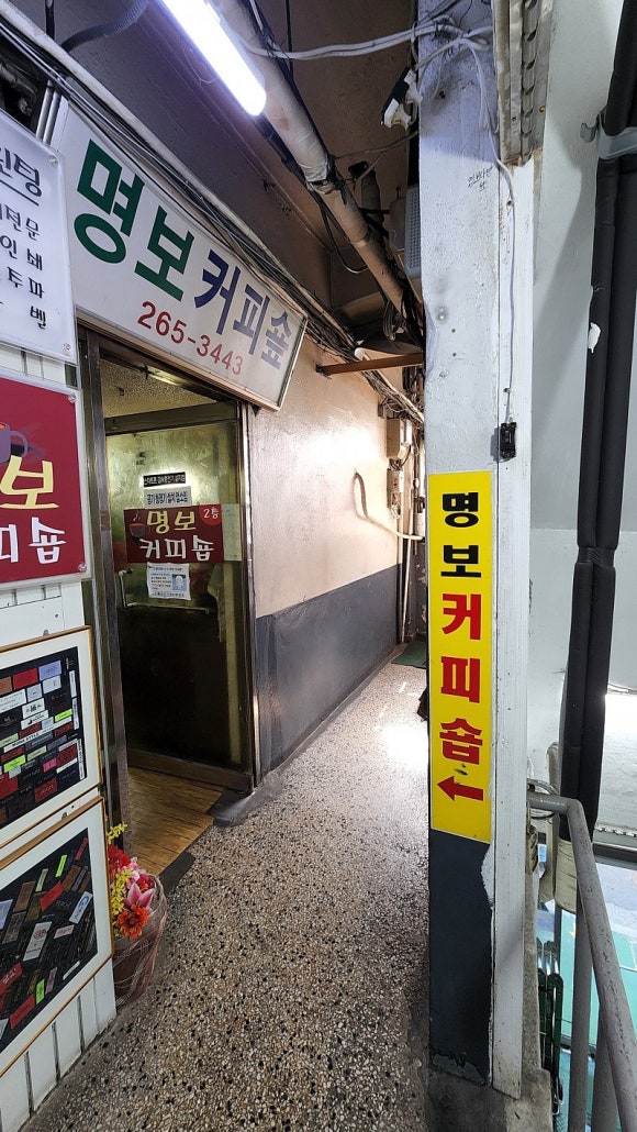명보다방 이미지