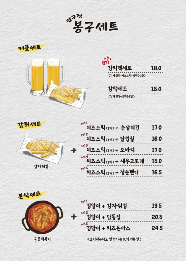 봉구비어 이미지