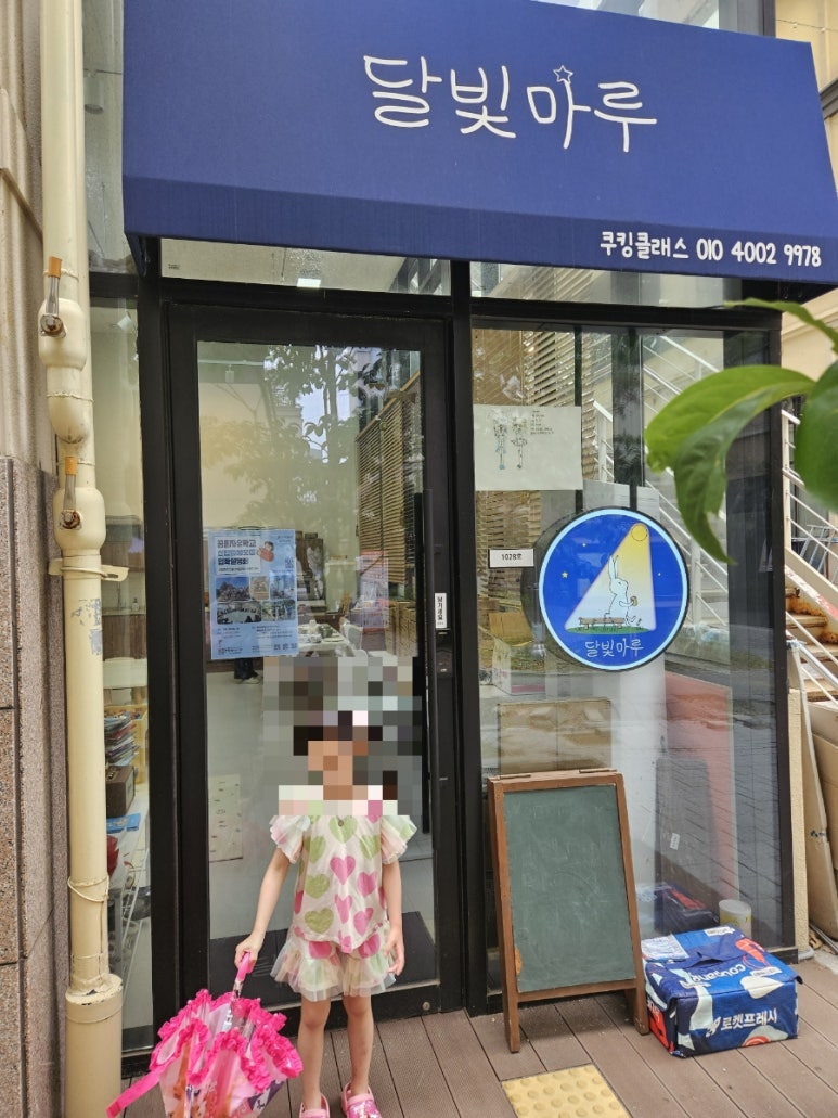 달빛감자 이미지