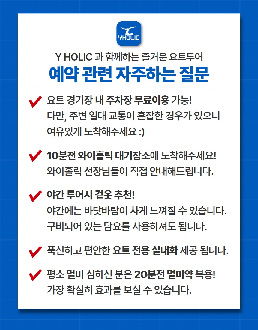 홀릭투어 이미지