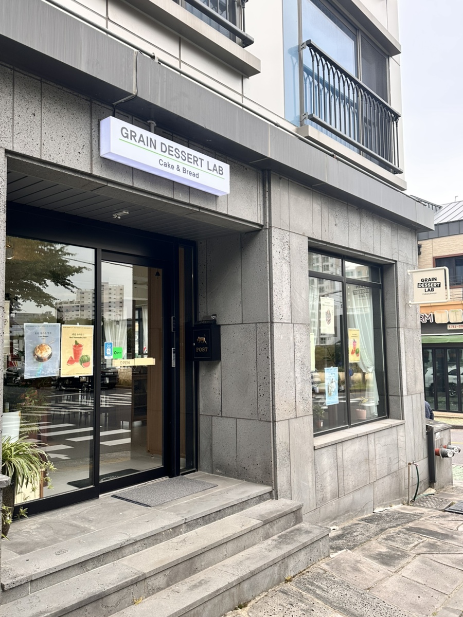 그레인디저트랩 이미지
