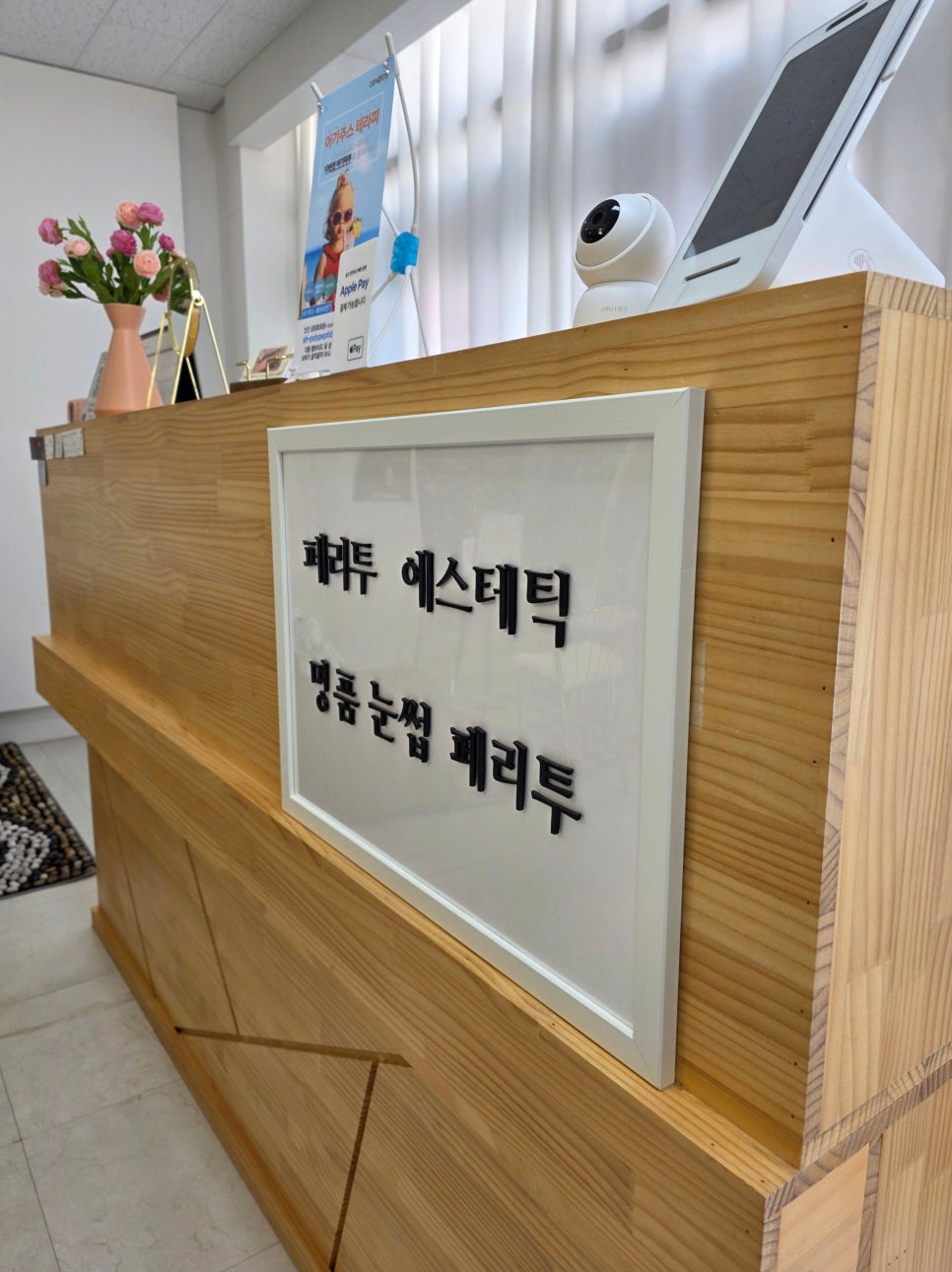 페리투에스테틱 이미지