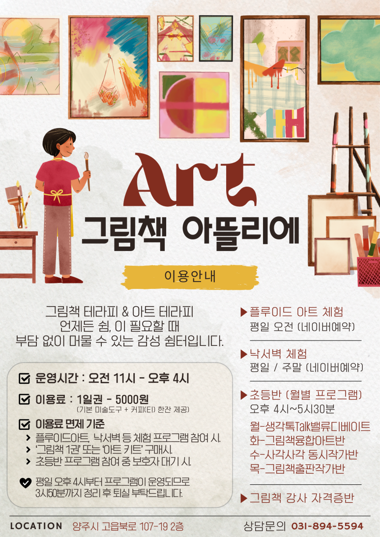 아뜰리에사부작 이미지
