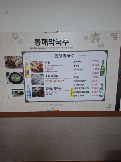 동해그릇 이미지