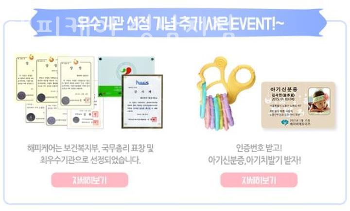 (성남지점)해피케어 이미지