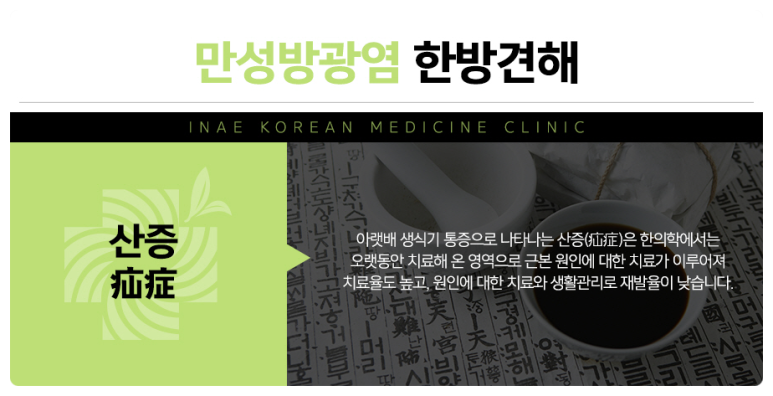 안산한의원 이미지