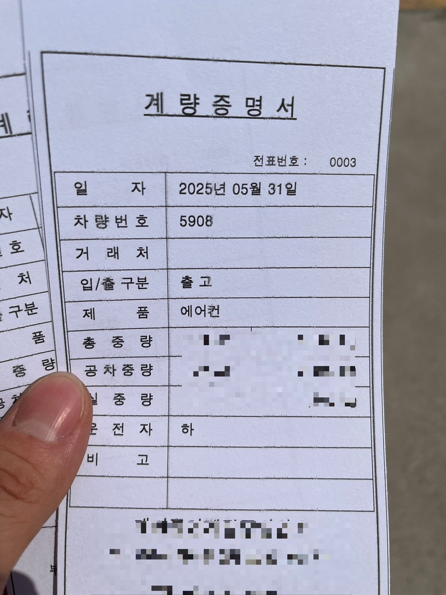 공인 계량사 이미지
