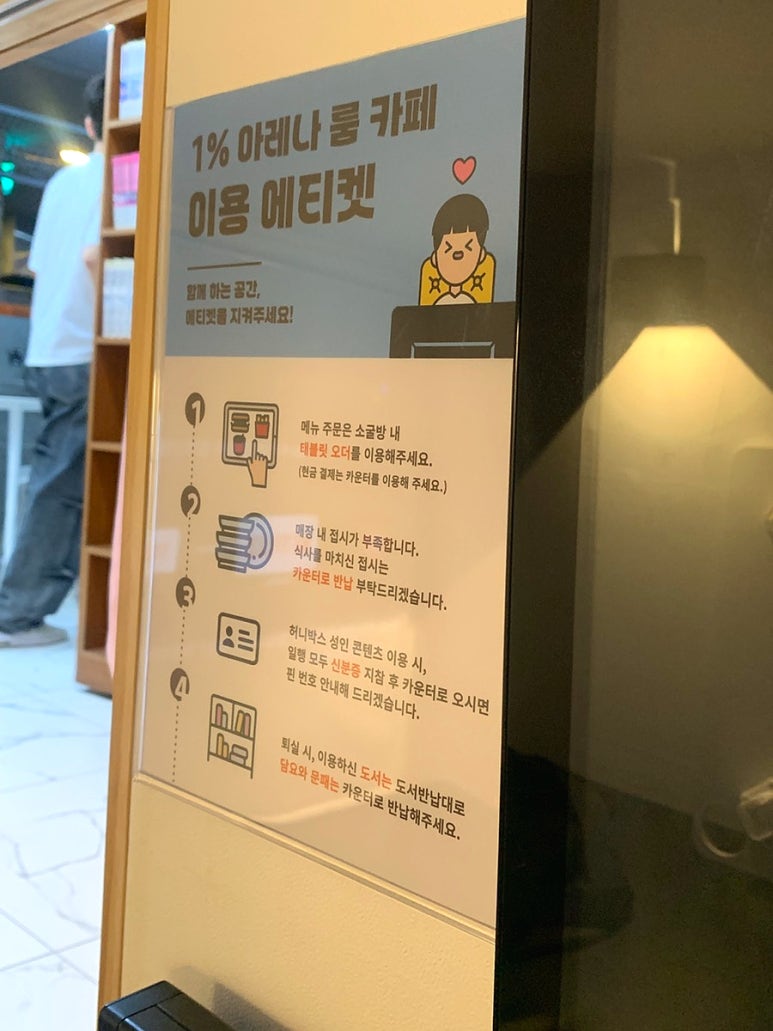 아레나만화&보드카페 이미지