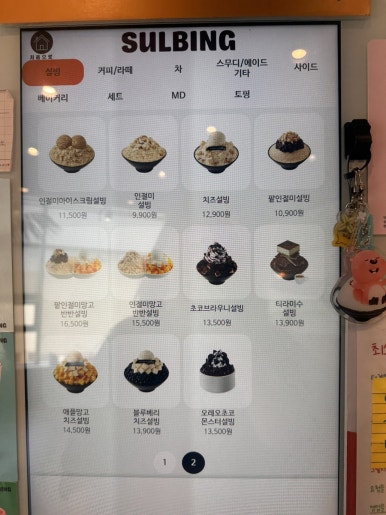 설빙울산송정점 이미지