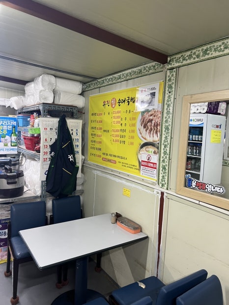 유진국밥 이미지