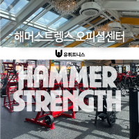 유휘트니스 이미지