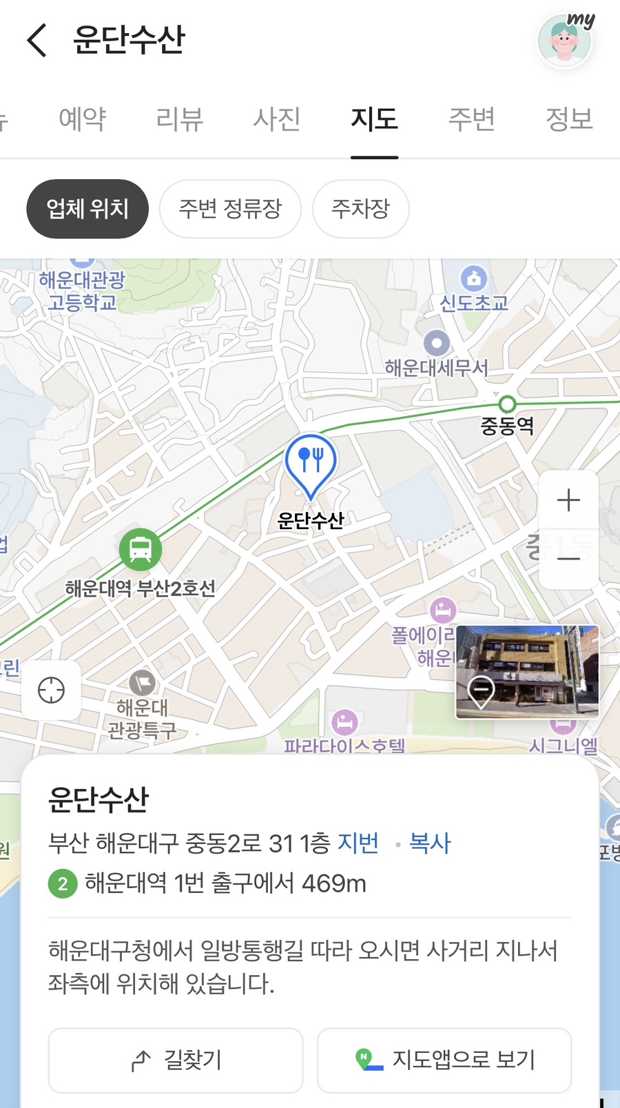운단수산 이미지