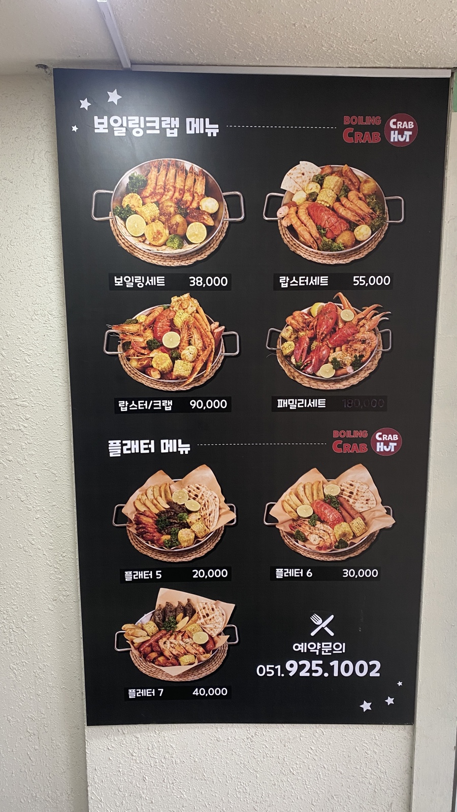 크랩헛 이미지
