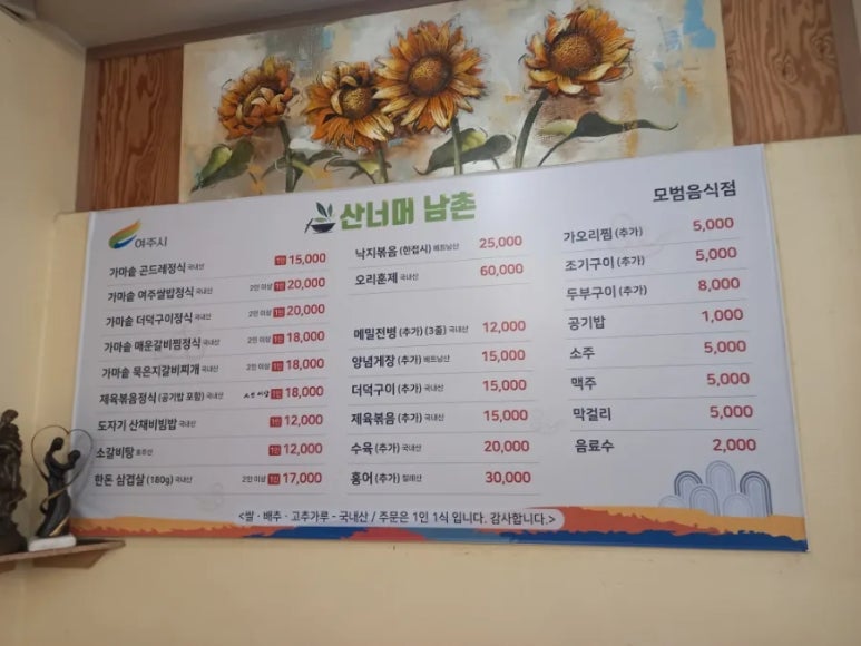 여주 원 갈비탕 이미지