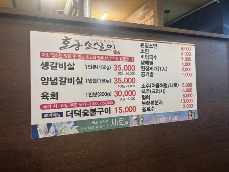 강릉황소갈비 이미지
