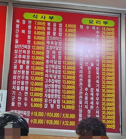 동해춘 이미지