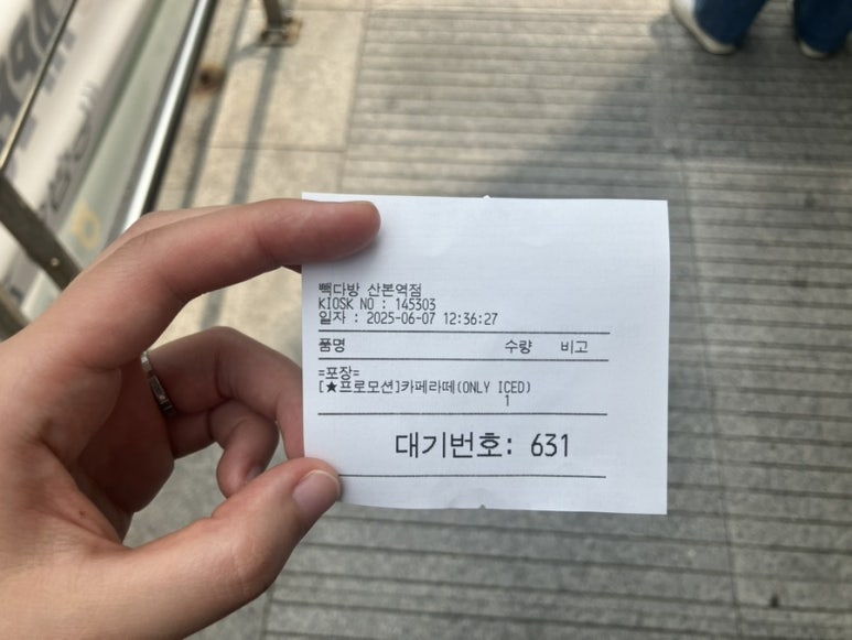 빽다방 산본역점 이미지