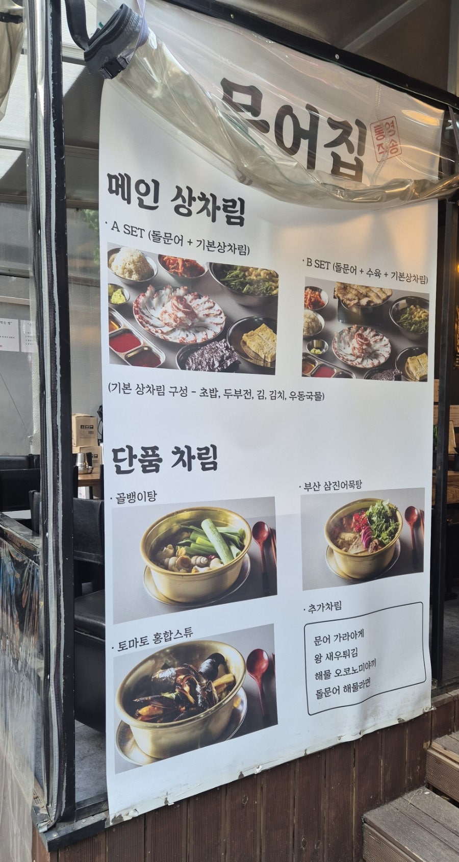 마곡문어집 이미지
