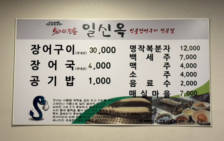 일신옥 이미지