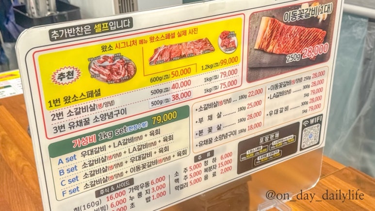 소갈비왔소 이미지