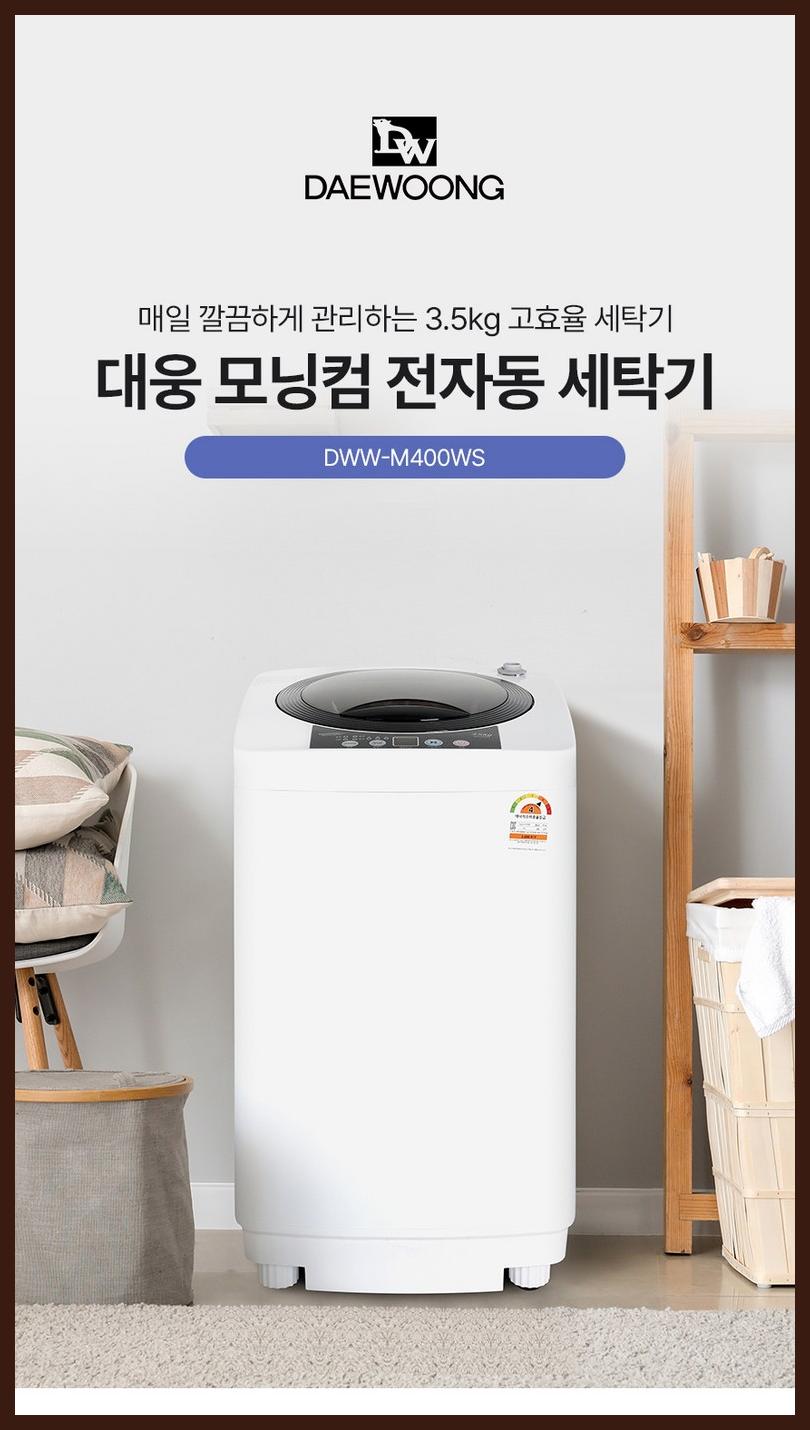 대웅세탁 이미지