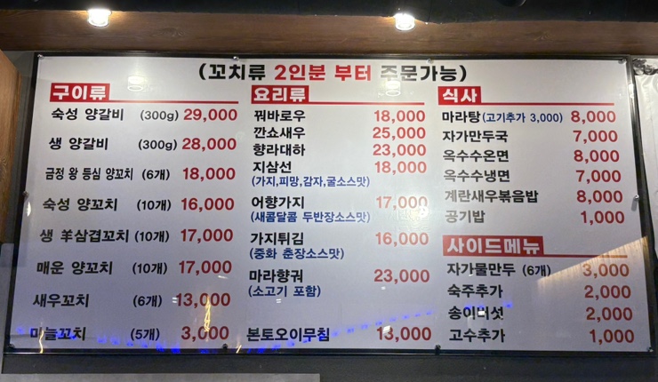 금정양꼬치양갈비 이미지