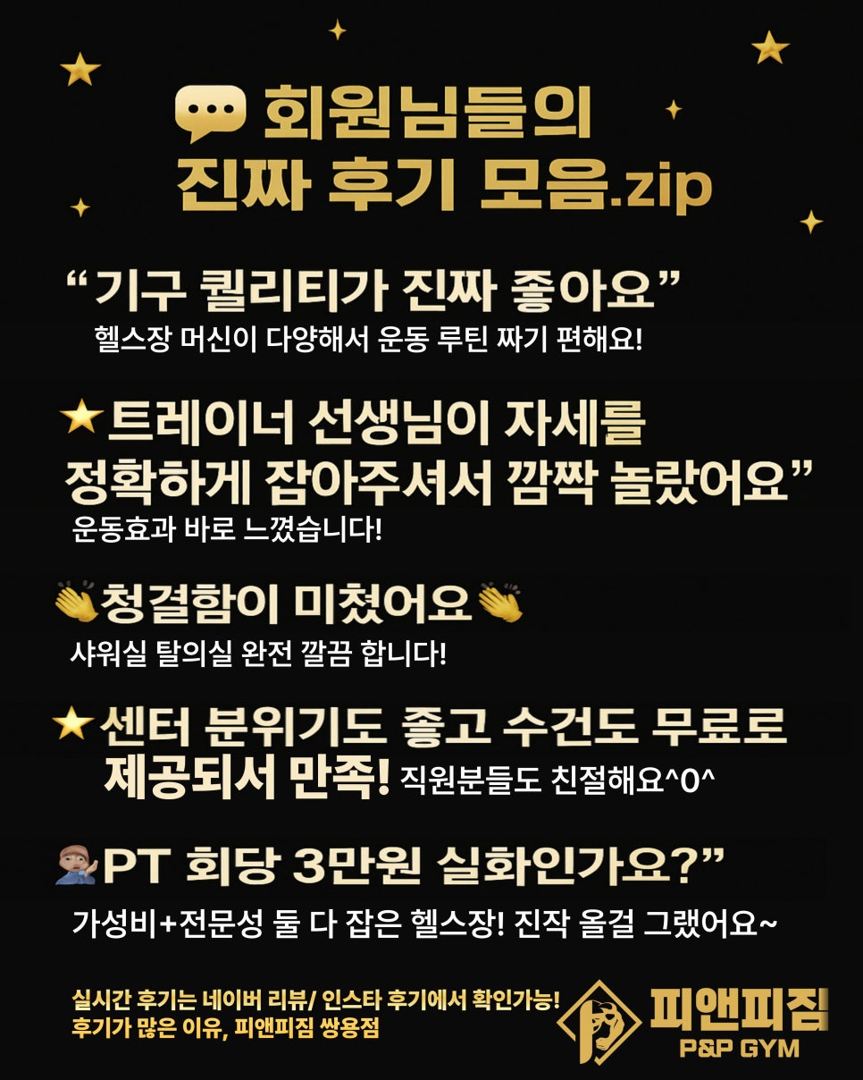 피앤피짐 이미지