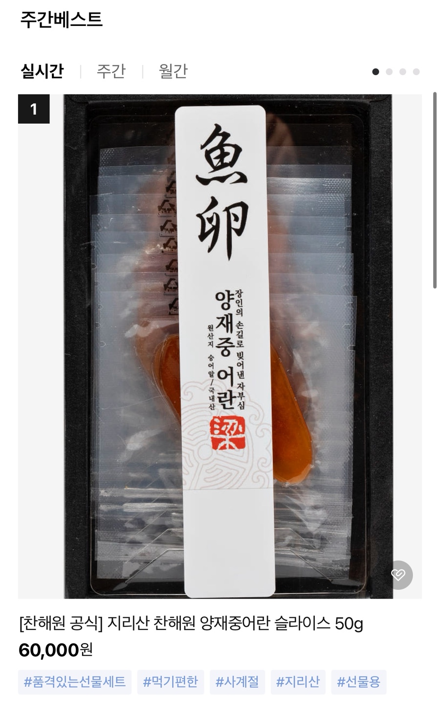 찬해원 이미지