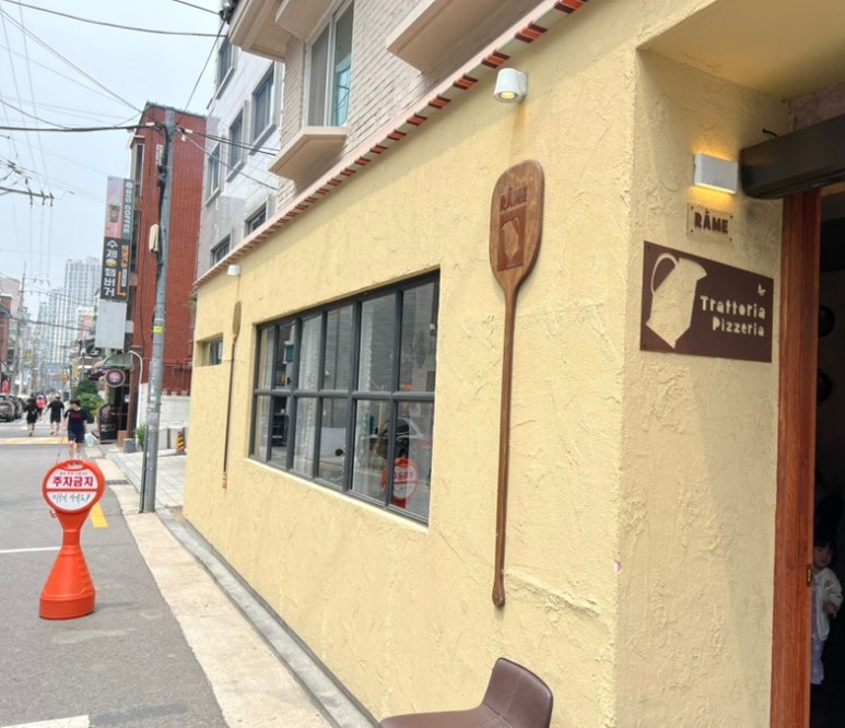 라메(RAME) 이미지