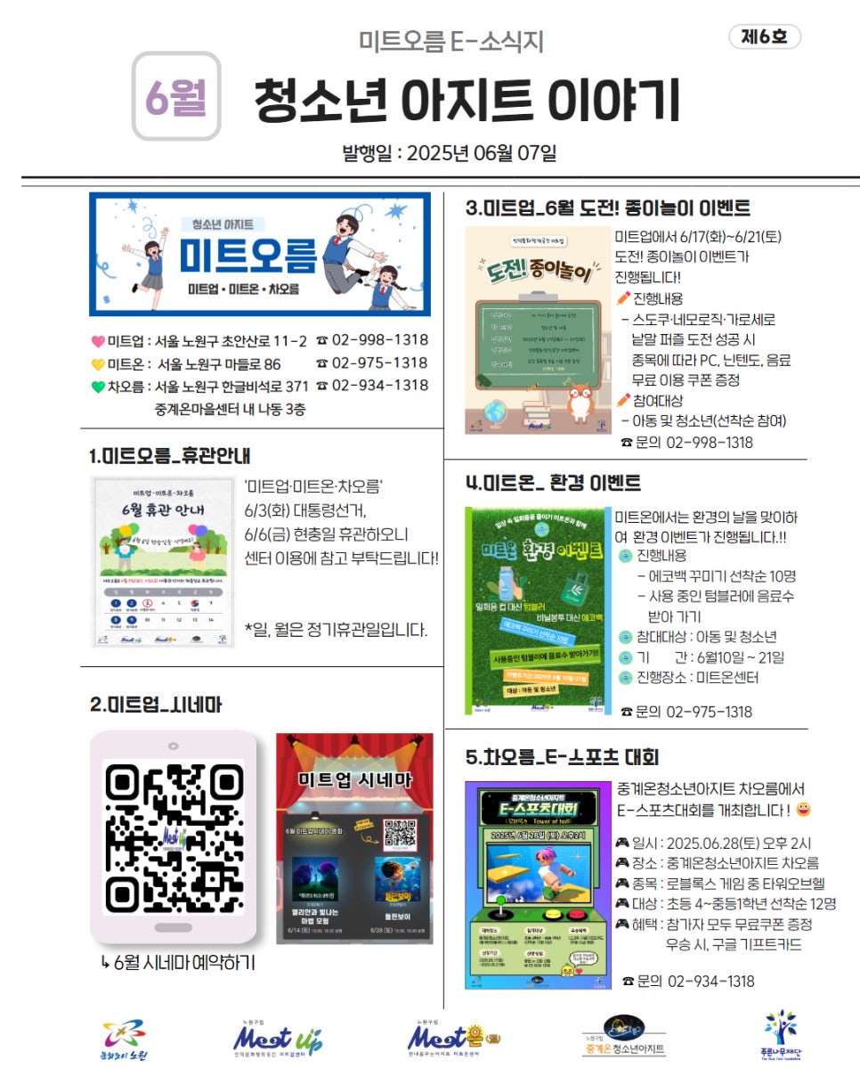 오름미트 이미지