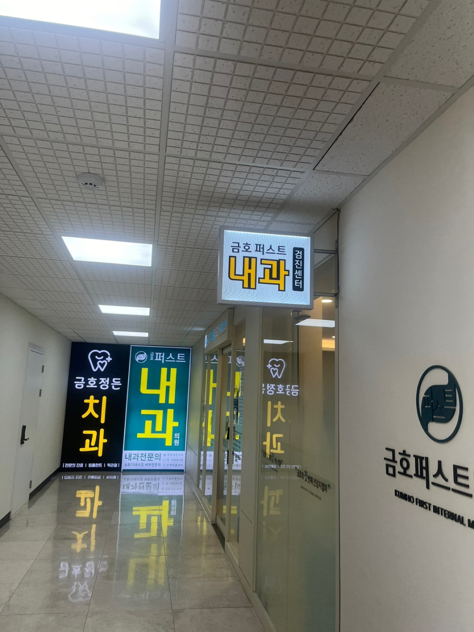 서울퍼스트내과의원 이미지