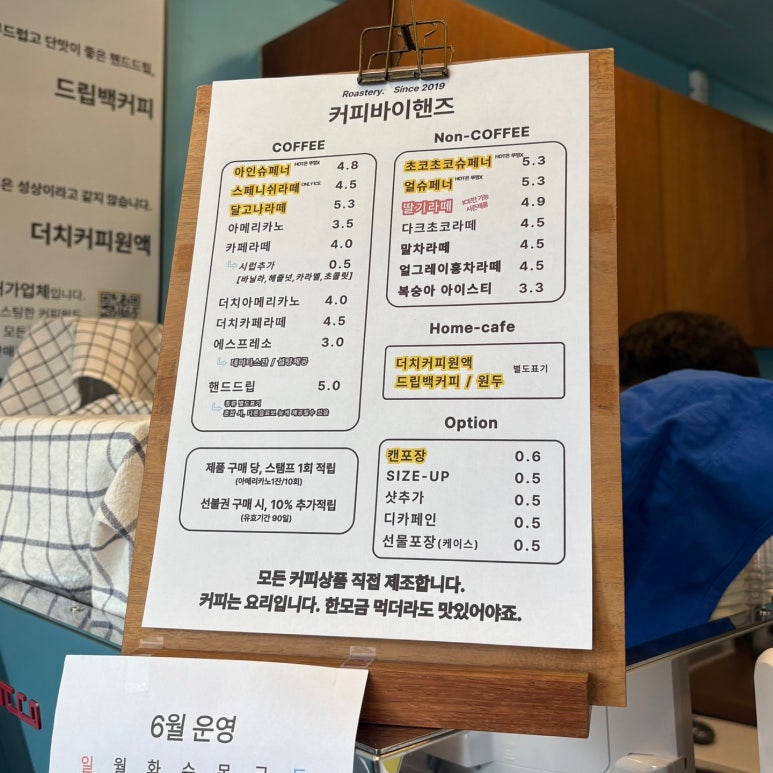 커피바이핸즈 이미지