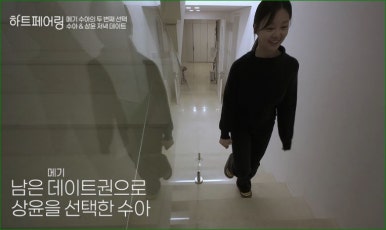 수아의방 이미지