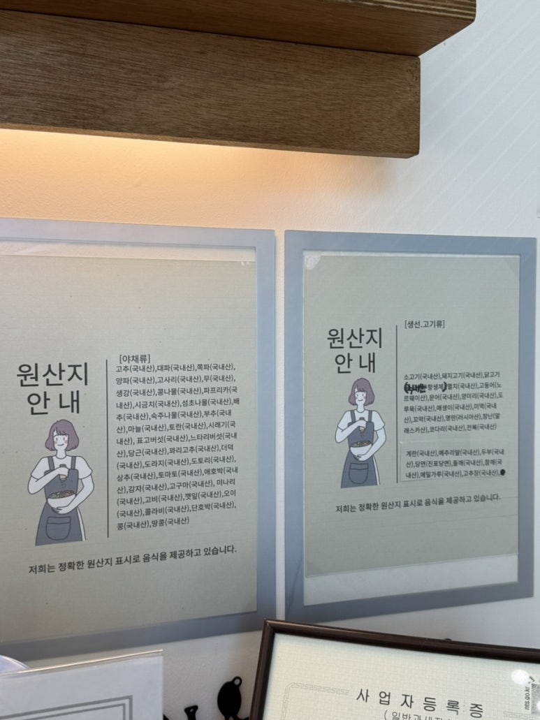 우리집 맛찬 이미지