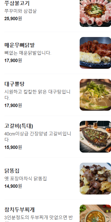 뽕삼포차 이미지