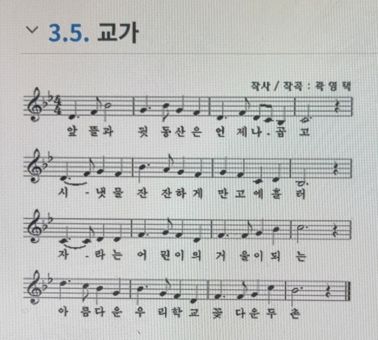 두촌초등학교 이미지