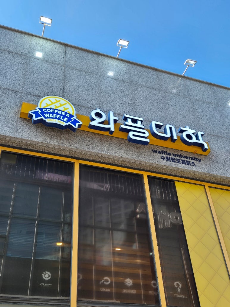 와플대학수원망포캠퍼스 이미지