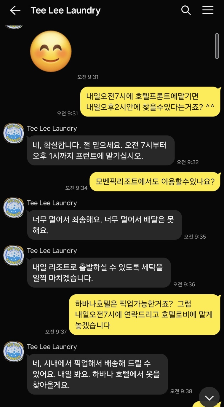 행복한 한식배달 이미지