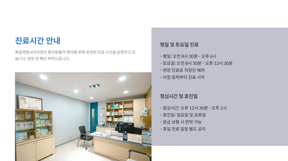 복음내과의원 이미지