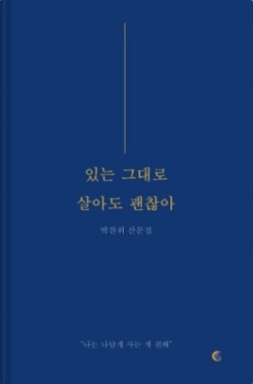 있는그대로 이미지