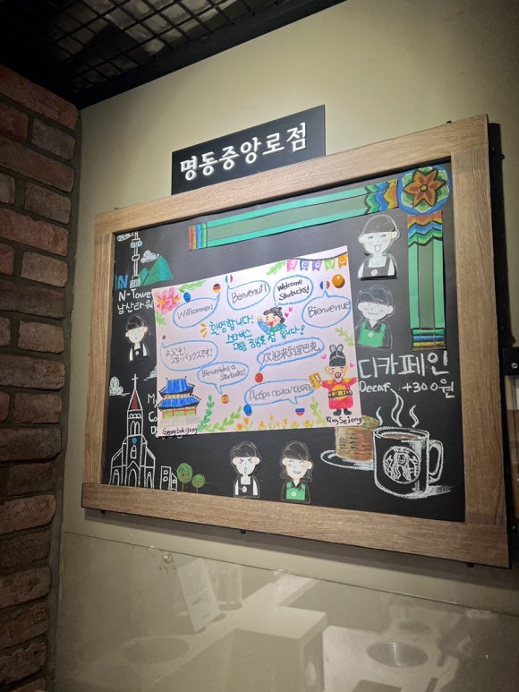 스타벅스 명동중앙로 이미지