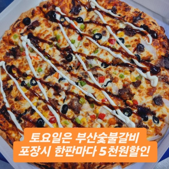 피자베이대정점 이미지