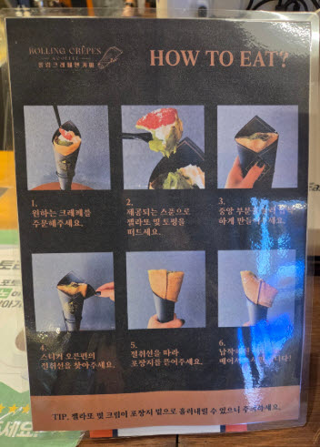 롤링크레페 이미지