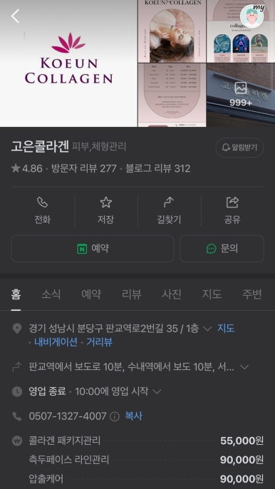 고은콜라겐 이미지